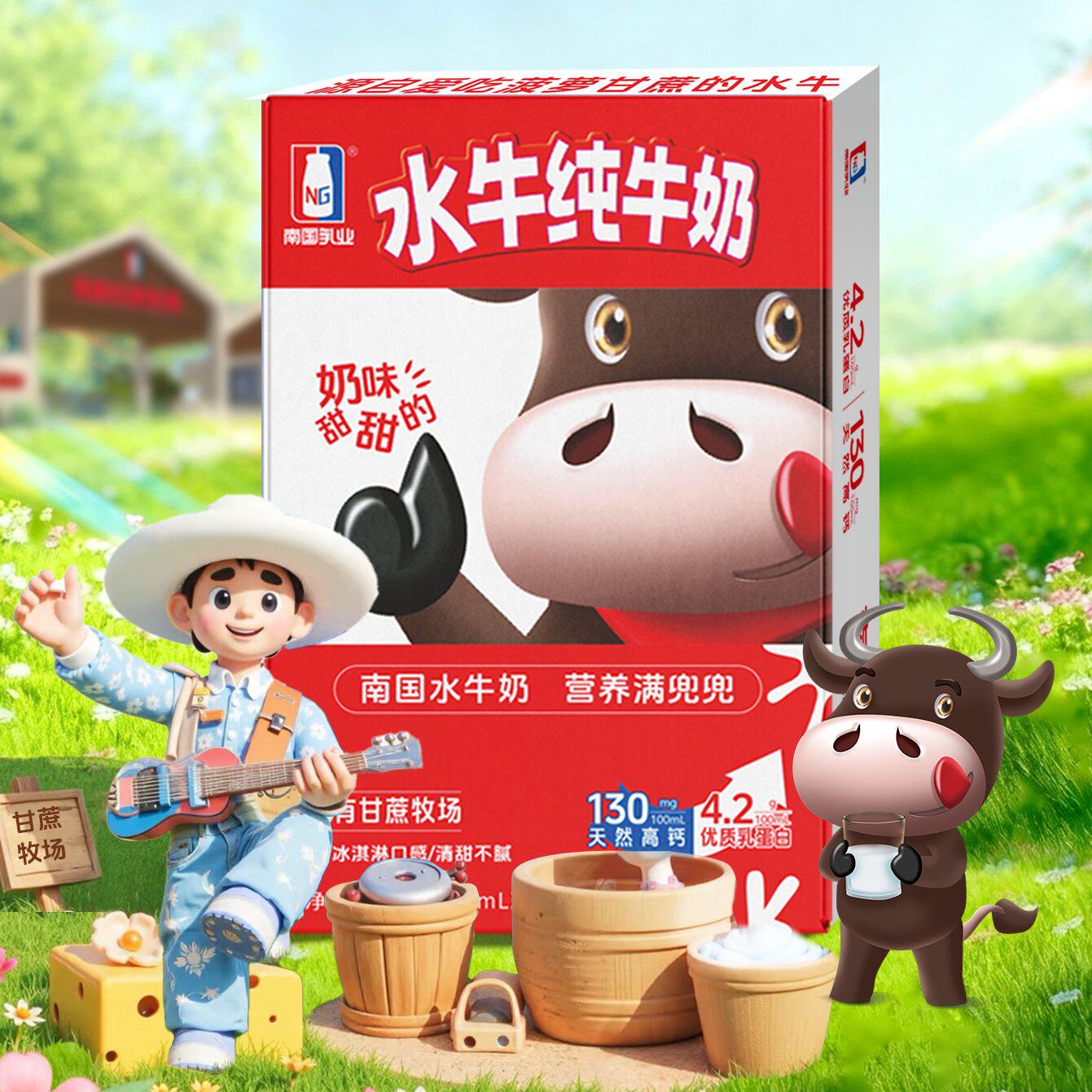 南国乳业125ml*3盒水牛纯牛奶