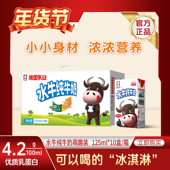 新品 广西水牛纯牛奶125ml 10盒 儿童学生 高钙全脂早餐牛奶