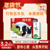 南国乳业一棵树纯牛奶200ml 店长推荐 10盒礼盒学生早餐纯牛奶