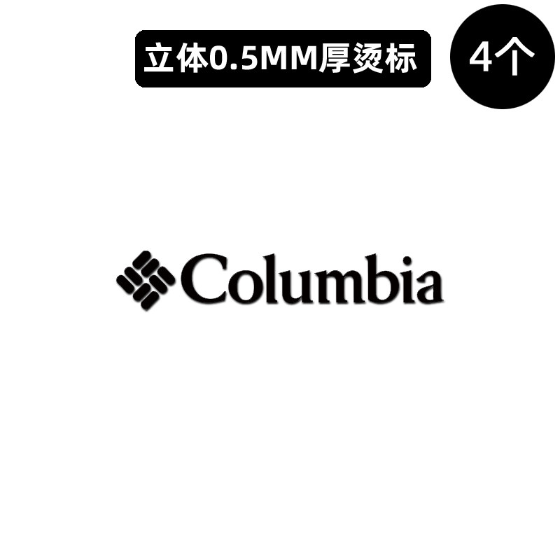 热转印立体厚板烫标logo标志贴烫标衣服羽绒服外套PU耐水洗熨烫