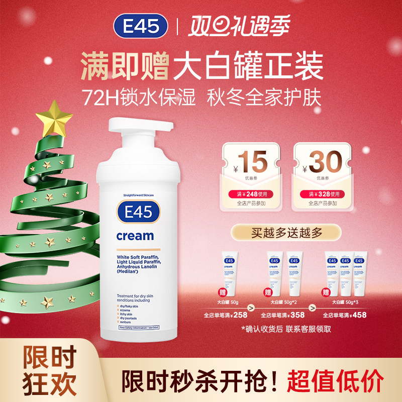 英国大白罐羊毛脂PRO屏障修护