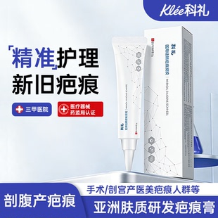 科礼医用硅酮凝胶祛疤膏