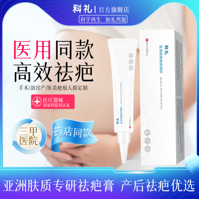 药监认证预防剖腹产增生疤痕形成