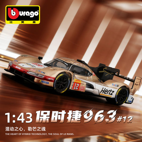比美高1比43保时捷963车模摆件