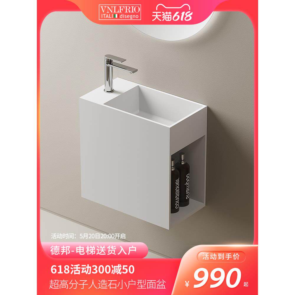 维瑞人造石一体挂墙式洗手盆迷你小户型洗脸盆卫生间洗手池面盆柜
