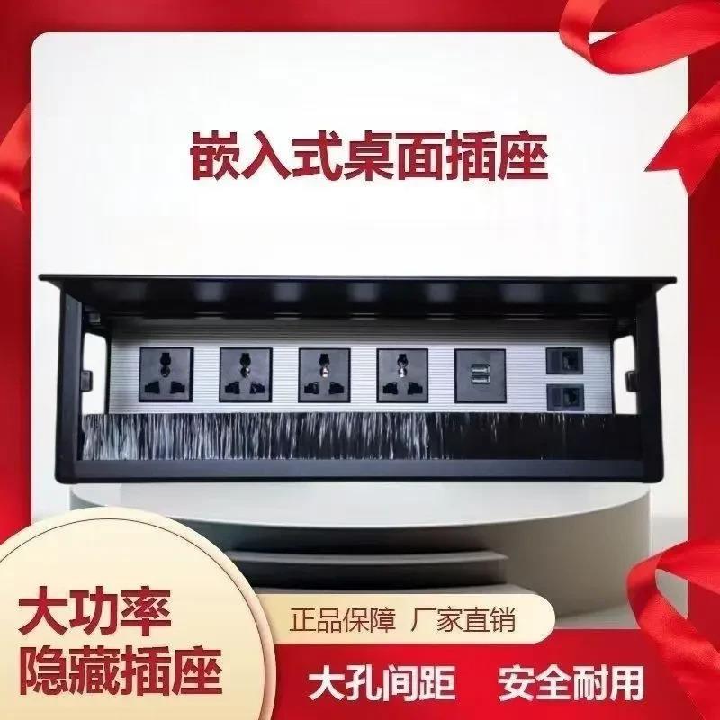 适配开孔290*120多功能桌面插座家具办公桌铝合金翻盖嵌入式桌面