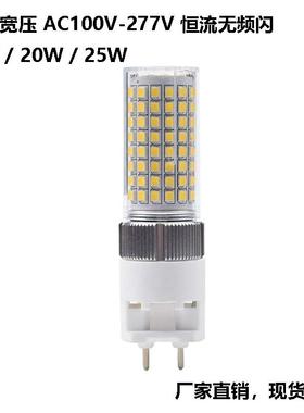 适配厂家带罩G12玉米灯120led 15W20W25W 120V277V替换金卤灯