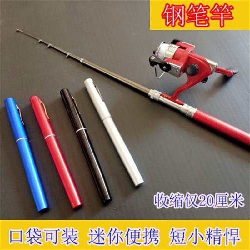 适配钢笔式鱼竿迷你鱼竿户外便携垂钓钓鱼竿袖珍鱼竿垂钓钢笔式冰