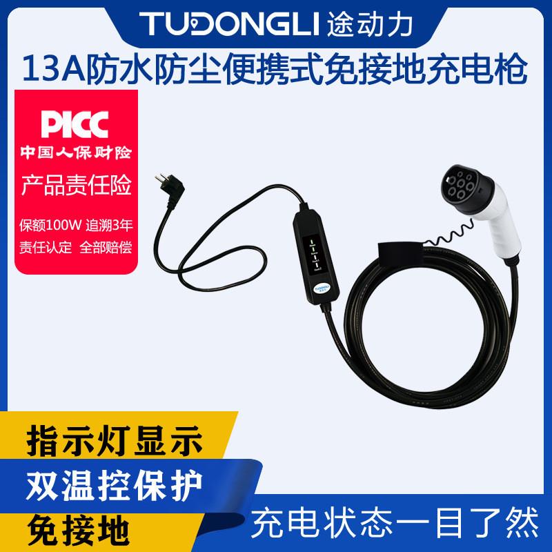 适配欧标13A新能源电动汽车充电桩枪线家用随车便携式充电桩接地