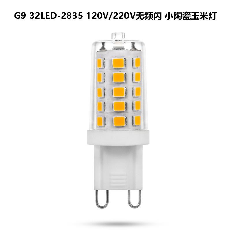 适配无频闪G9小玉米灯扁脚插5W 120V 220V无频闪护眼LED光源厂家