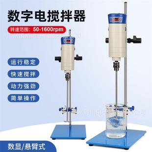 SH实验室高粘度物分 适配定时数显恒速电动搅拌机40L容量搅拌B300