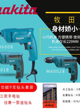 手电钻M0600B/M6001B/M6002B起子机家用电动螺丝刀多功能电钻