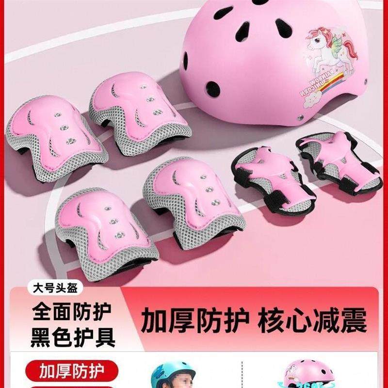 适配儿童轮滑护具骑行头盔套装平衡自行车滑板溜冰鞋护膝专业防护,玩具/童车/益智/积木/模型,护具,淘宝优惠券,粉丝福利购,淘宝优惠卷