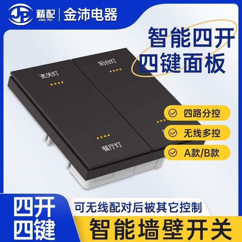 适配智能离线语音免网络面板 自定义唤醒词开关灯 一开多控调光调