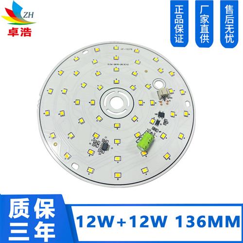 220V高压12W+12W免驱双色灯板2835光源板免驱动led灯板 直径136MM