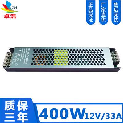 供应400W恒压12V长条开关驱动电源33A LED灯带驱动电源足瓦足功率