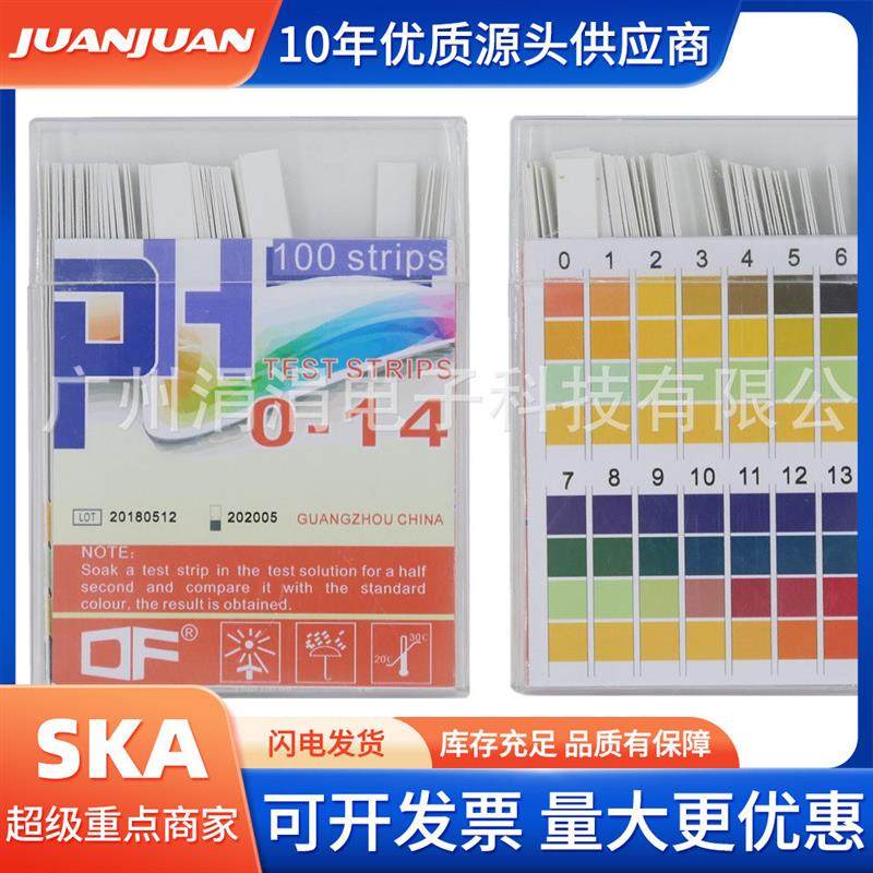 适配精准PH试纸DF广泛试纸4色块0-14酸碱检测PH游泳池/自来水检测