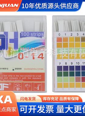 适配精准PH试纸DF广泛试纸4色块0-14酸碱检测PH游泳池/自来水检测