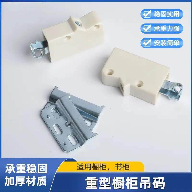 适配重型橱柜吊码 ABS加厚材质橱柜家具连接件 高承重家具配件挂,基础建材,家具连接件,淘宝优惠券,粉丝福利购,淘宝优惠卷