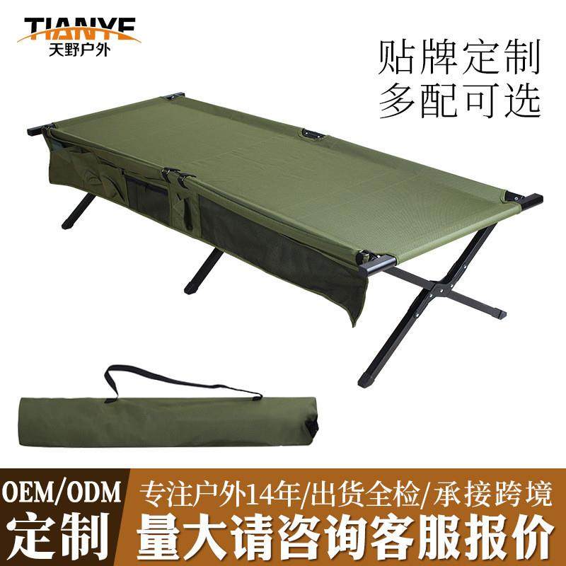 适配定制户外折叠床超轻午休单人陪护床便捷式战术露营野营行,户外/登山/野营/旅行用品,户外床/折叠床,淘宝优惠券,粉丝福利购,淘宝优惠卷