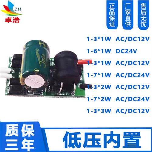 供低压隔离驱动电源AC/DC1224V内置LED低压恒流电源 LED驱动电源