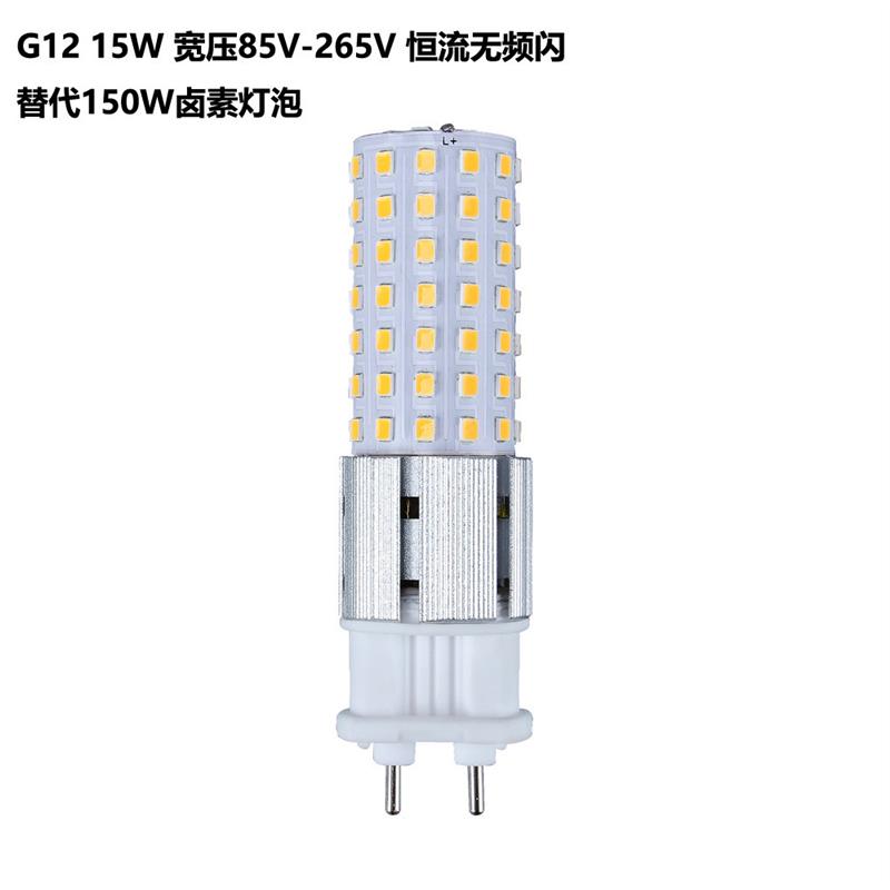 适配高亮G12 LED灯玉米灯2835SMD 15W替换金卤灯150W厂家现货