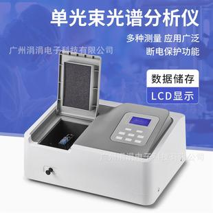 适配单光束光谱分析仪钨灯光源食品安全水质检测光谱分析仪LCD显