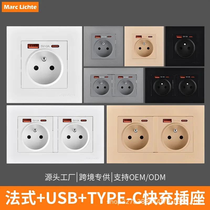 适配法规欧标法式插座带usb俄罗斯家用16A带接地USB-type3A86型欧