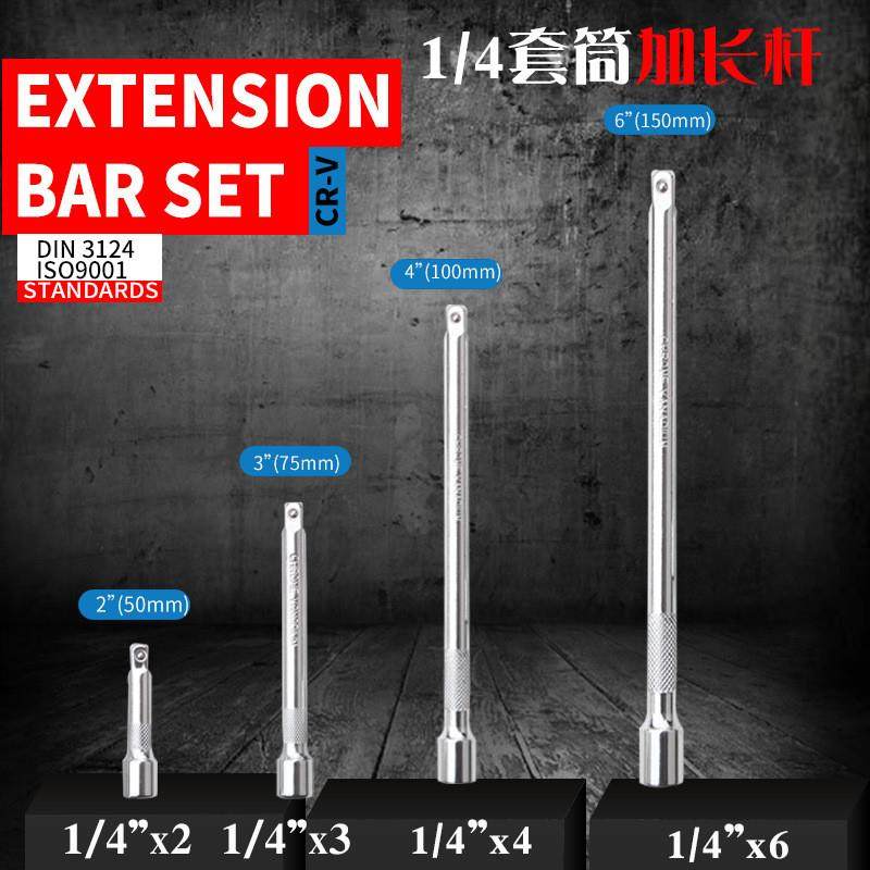 适配1/4加长杆小飞快扳套头延长杆套筒接杆/套筒加力杆/延长杆6.3