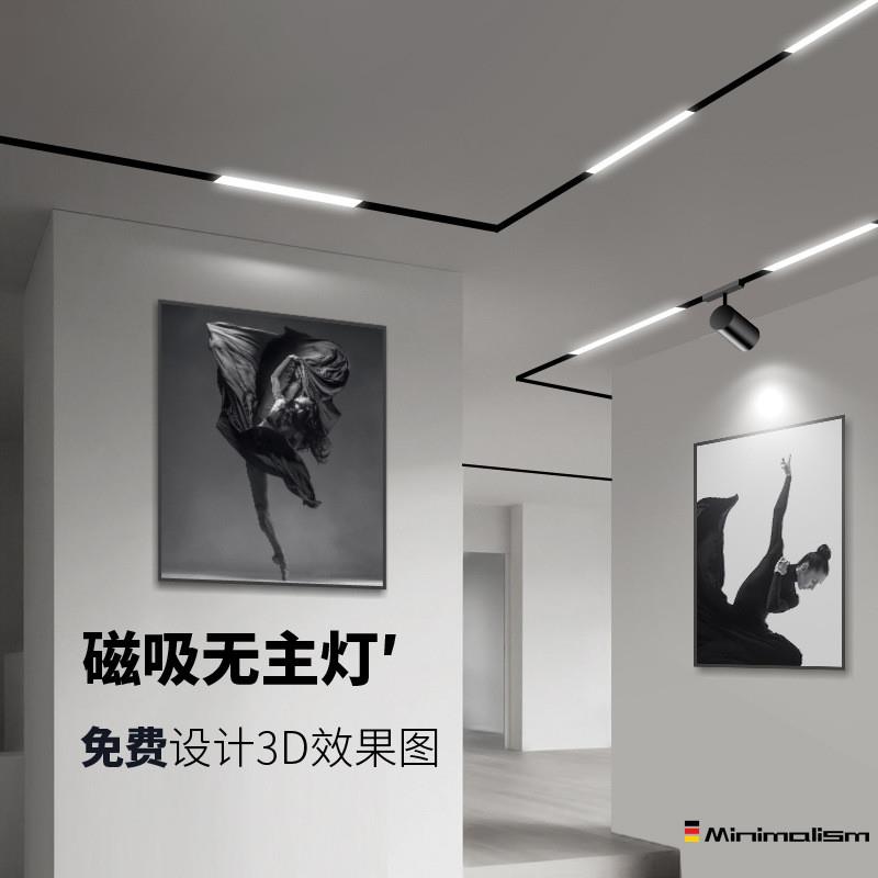适配汉庭客厅家装无主灯照明嵌入式明装磁吸灯20宽轨道暗装磁吸轨