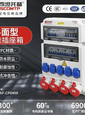 适配斜面工业插座箱IP67户外防水电源检修箱壁挂式插座箱PC成套配