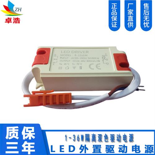 led分段调光电源3w47w812w36w筒灯双色三色变光调色温驱动