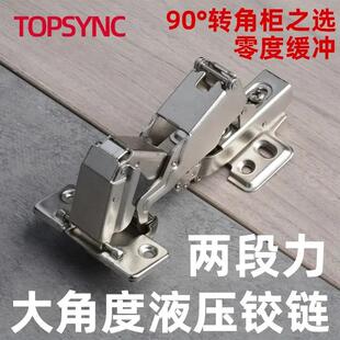适配现货165度铰链175度大角度缓冲折叠转角橱柜柜门合页液压缓冲