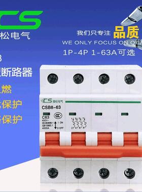 适配MCB 4P空气开关断路器 交流小型开关CSB8-63 4P CDB6 NB1