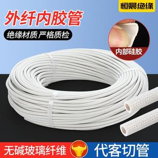 硅树脂玻璃纤维管硅胶编织管绝缘自熄管 适配外纤内胶管高温管