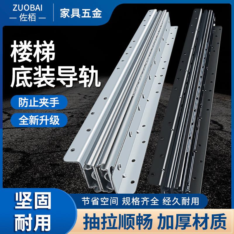 适配抽屉滑轨加厚重型楼梯柜导轨伸缩抽拉式五金三节鞋柜轨道滑道
