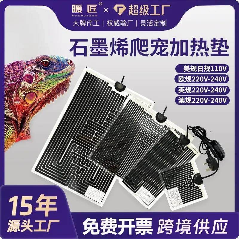 适配暖匠宠物爬虫加热垫斗鱼乌龟爬宠饲养箱保温国标美英欧美日规,宠物/宠物食品及用品,爬宠垫料,淘宝优惠券,粉丝福利购,淘宝优惠卷