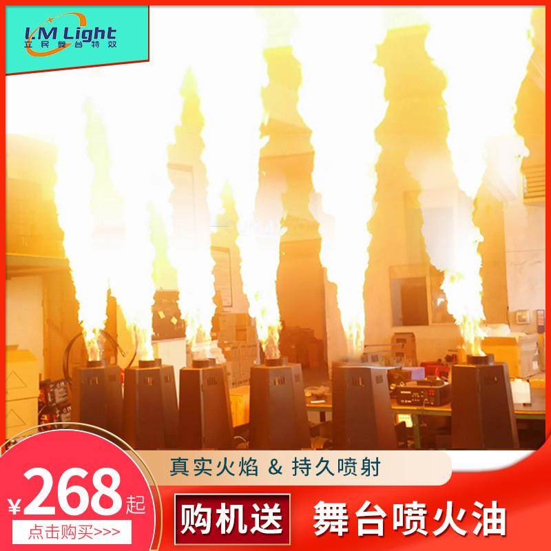 适配舞台演出彩色喷火机四六角遥控喷火器dmx512火柱机真火焰机喷