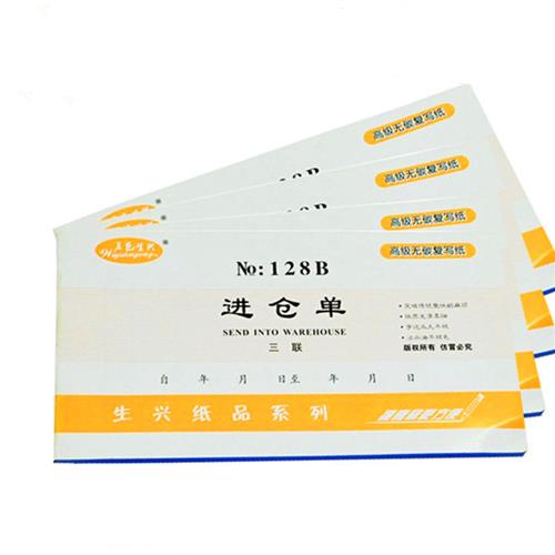 适用生兴无碳复写48K三联进仓单出仓单32K三联出库单入库单10本装