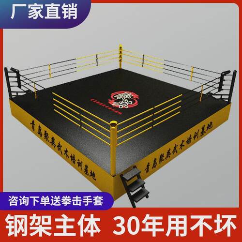 适配拳击台散打擂台比赛专业综合格斗搏击擂台标准台式八角笼健身