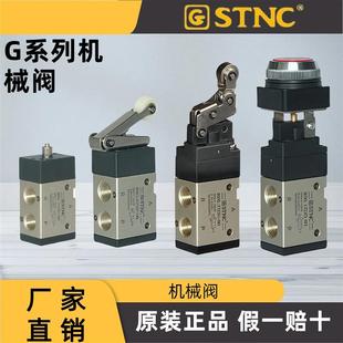 G322R 机械阀 G322XPB 适配STNC G322XPP G322XR G322 G322XRL