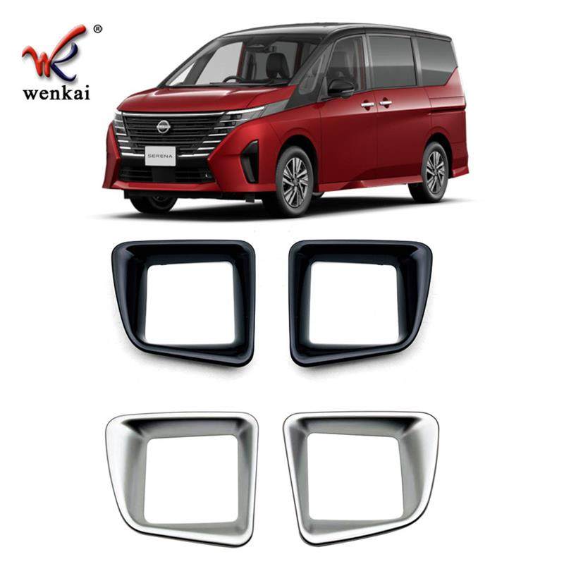 适配适用于日产23款Serena C28改装中控仪表台侧水杯架专用装饰框