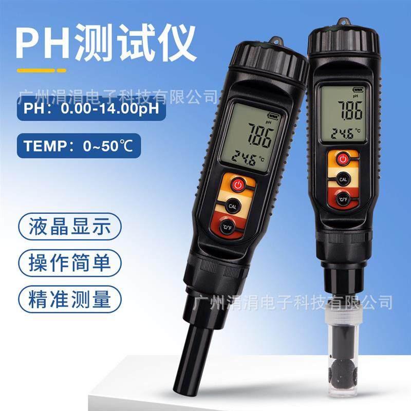 适配新款平面式PH测试仪面团土壤PH计温度计精准快速测量PH检测仪