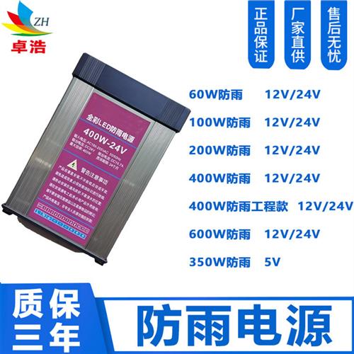 led防雨电源开关12v24v发光字户外灯箱变压器led防雨电源开关600w