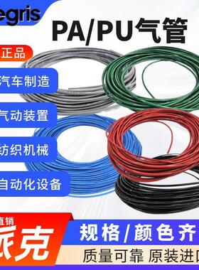 适配Legris乐可利气管 PA尼龙气管 16X13MM 25米 100米 黑 蓝 白