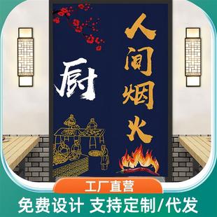 适配饭店厨房隔断帘门帘遮挡帘防油防污餐饮后厨遮丑店铺商用半截