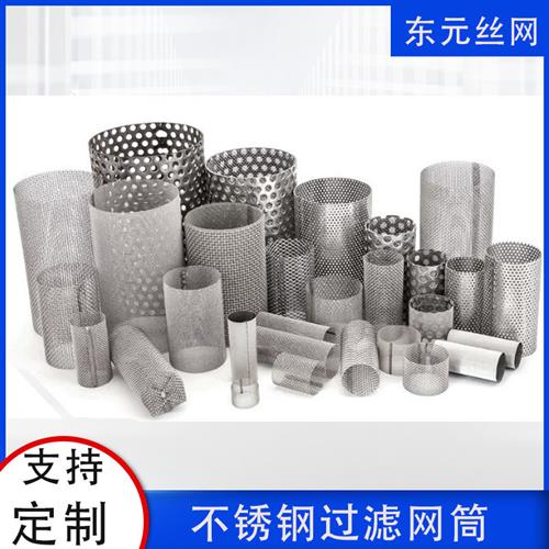 金属过滤网筒带DN法兰工业管道Y型过滤器不锈钢冲孔双层除尘网筒