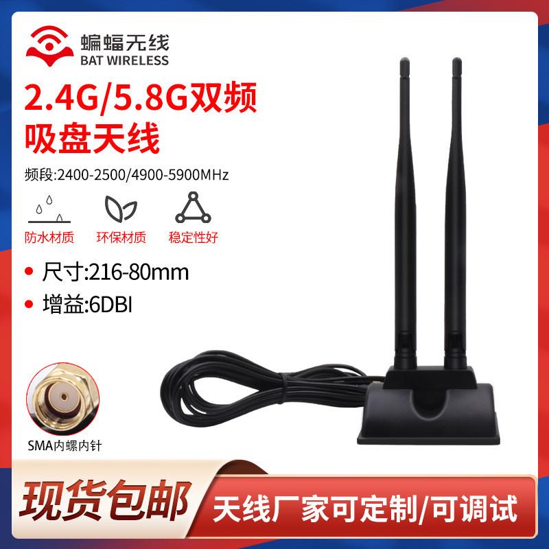 适配2.4G/5.8G WIFI蓝牙 双频磁吸高增益5DB路由器全向双胶棒天线