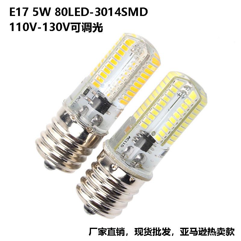 适配冰箱机床油烟机缝纫机led小玉米灯泡E17 5W 120V可调光亚