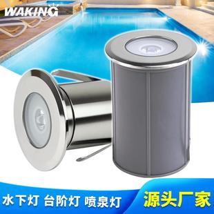 适配3W水下地埋灯水池游泳池台阶灯水底埋地灯投射灯不锈钢内胆水
